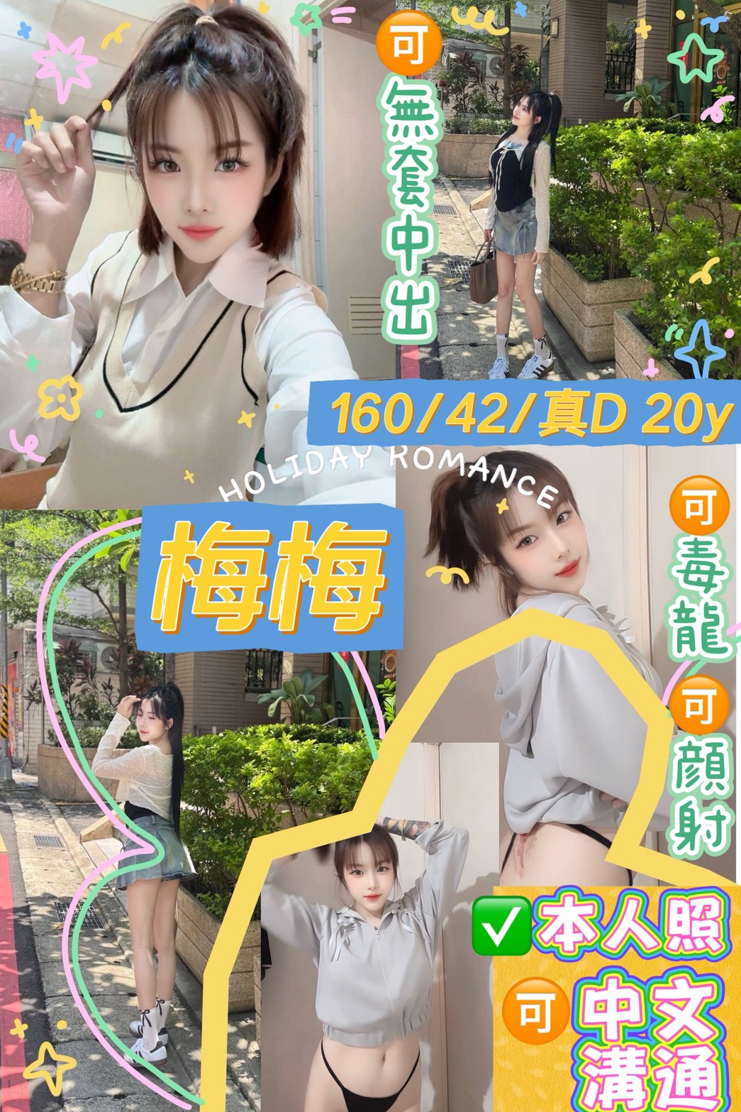 COCO外送彰投 溫馨 169/59/21/34D